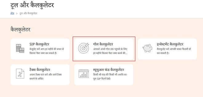 ख़रीदना है 1 करोड़ का घर, तो कितने की SIP करनी होगी?