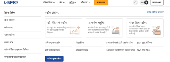 जोएल ग्रीनब्लाट की तरह कैसे चुनें स्टॉक?