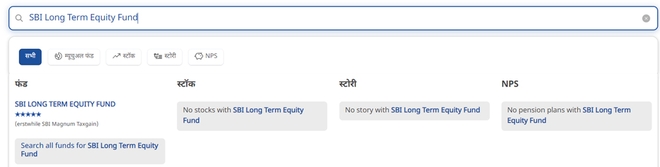 SBI Long Term Equity Fund: क्या निवेश का है मौक़ा?