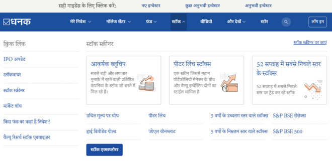 पीटर लिंच जैसे ज़बर्दस्त इन्वेस्टर कैसे बनेंगे आप?